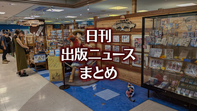 news-headline20250909 【写真】書店の中にいる猫