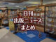 【写真】書店の中にいる猫