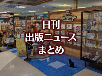 【写真】書店の中にいる猫