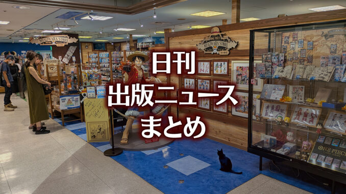 【写真】書店の中にいる猫