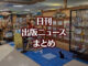 【写真】書店の中にいる猫