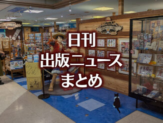 【写真】書店の中にいる猫