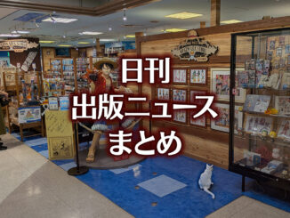 【写真】書店の中にいる猫