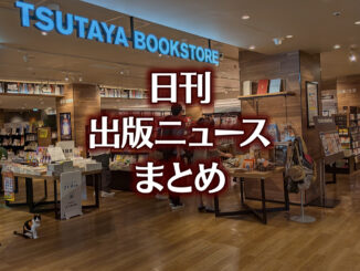 【写真】書店の中にいる猫