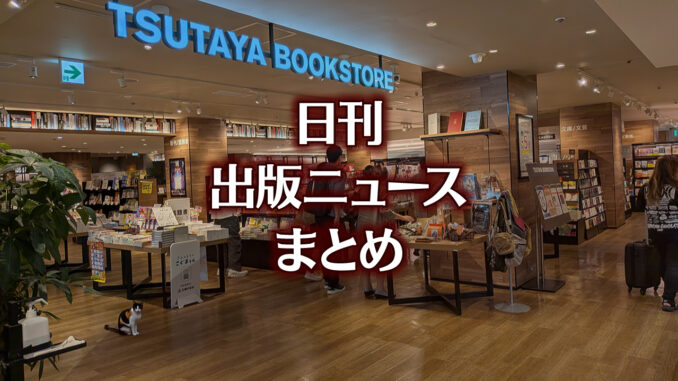 【写真】書店の中にいる猫