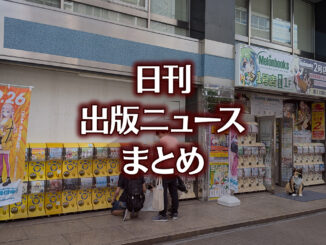 【写真】書店の前にいる猫