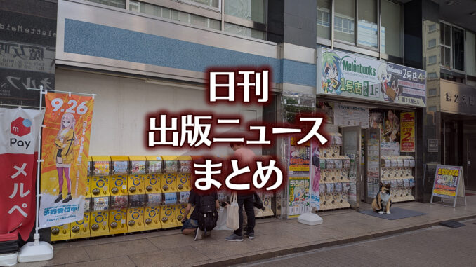 【写真】書店の前にいる猫
