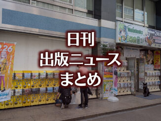 【写真】書店の前にいる猫