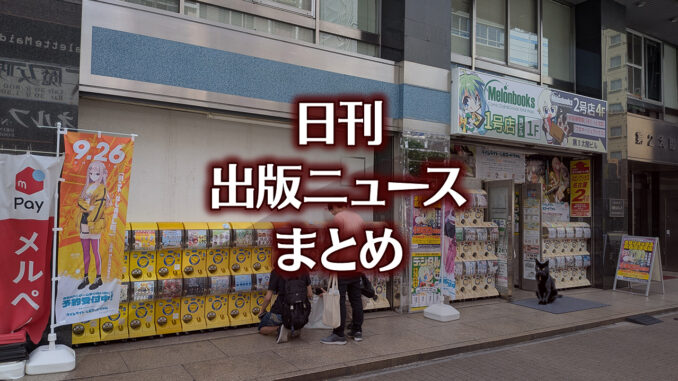 【写真】書店の前にいる猫