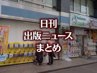 【写真】書店の前にいる猫