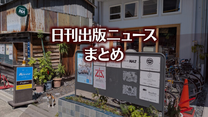 【写真】書店の前にいる猫