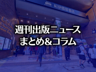 【写真】紀伊國屋書店新宿本店
