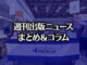 【写真】文学フリマ東京40 HON.jp Booksのブース