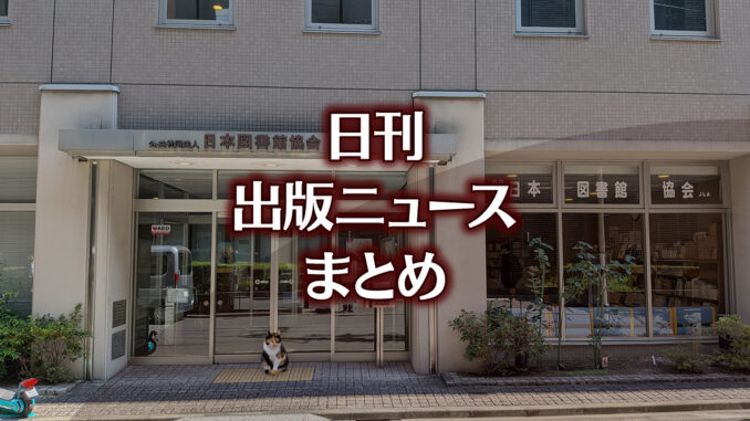 【写真】書店の前にいる猫
