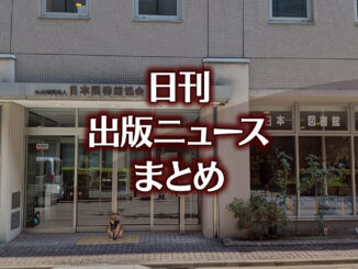 【写真】書店の前にいる猫