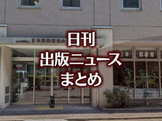 【写真】書店の前にいる猫
