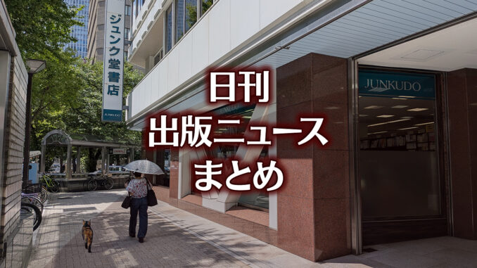 news-headline20251029 【写真】書店の前にいる猫