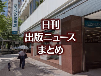 【写真】書店の前にいる猫