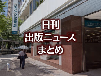 【写真】書店の前にいる猫