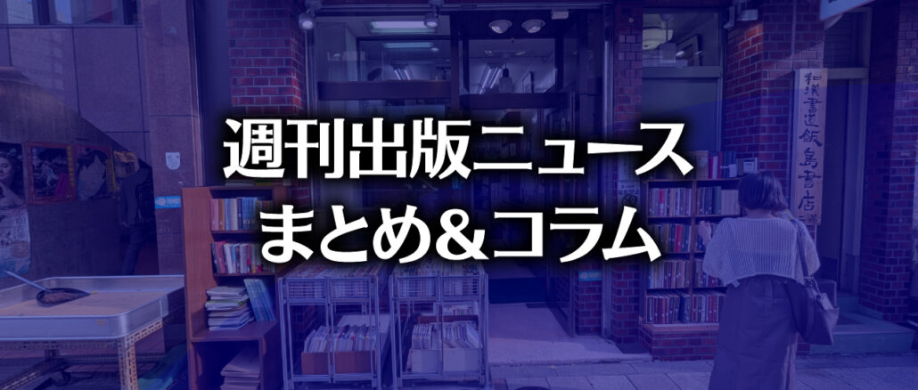【写真】原書房