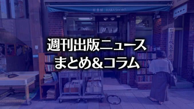 【写真】原書房