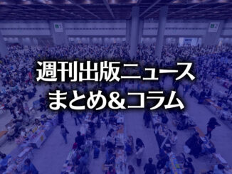 【写真】文学フリマ東京40の様子