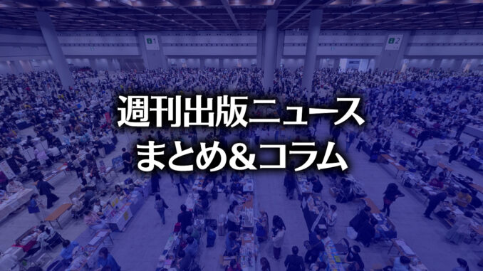 【写真】文学フリマ東京40の様子