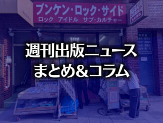 【写真】文献書院 ブンケン・ロック・サイド