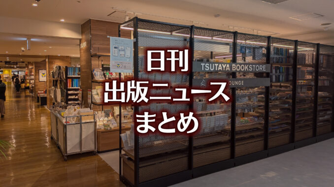 【写真】TSUTAYA BOOKSTORE 名鉄名古屋