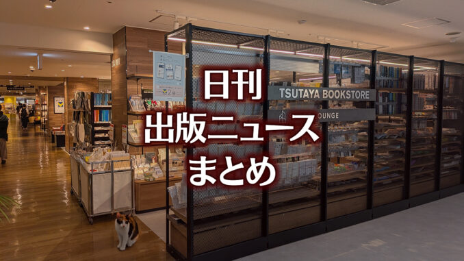 【写真】TSUTAYA BOOKSTORE 名鉄名古屋＋猫