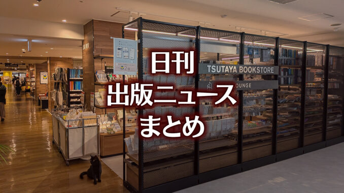 【写真】TSUTAYA BOOKSTORE 名鉄名古屋＋猫
