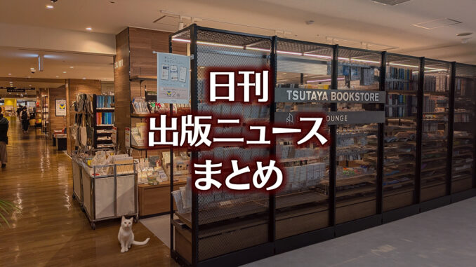 【写真】TSUTAYA BOOKSTORE 名鉄名古屋＋猫