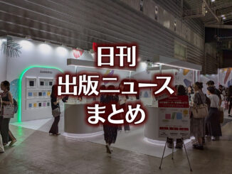 【写真】Rakuten AI Optimism エキシビジョンエリア内 楽天Koboブース