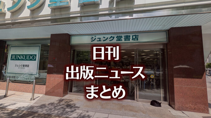 【写真】ジュンク堂書店 名古屋店＋猫