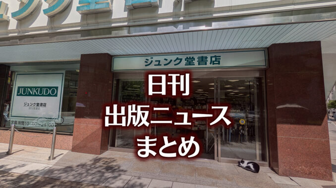 【写真】ジュンク堂書店 名古屋店＋猫