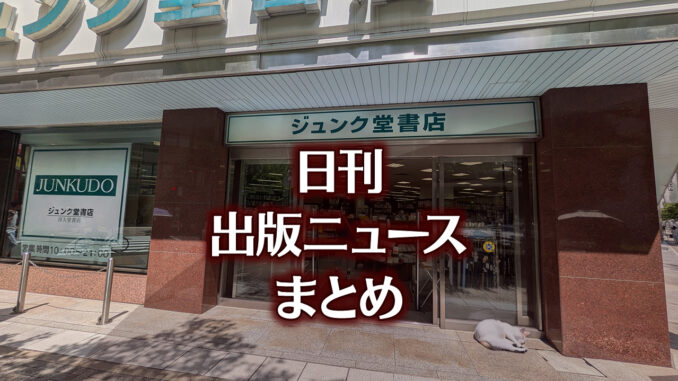 【写真】ジュンク堂書店 名古屋店＋猫