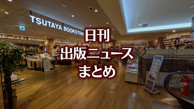【写真】TSUTAYA BOOKSTORE 名鉄名古屋