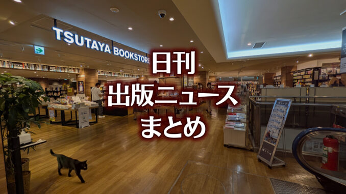 【写真】TSUTAYA BOOKSTORE 名鉄名古屋＋猫