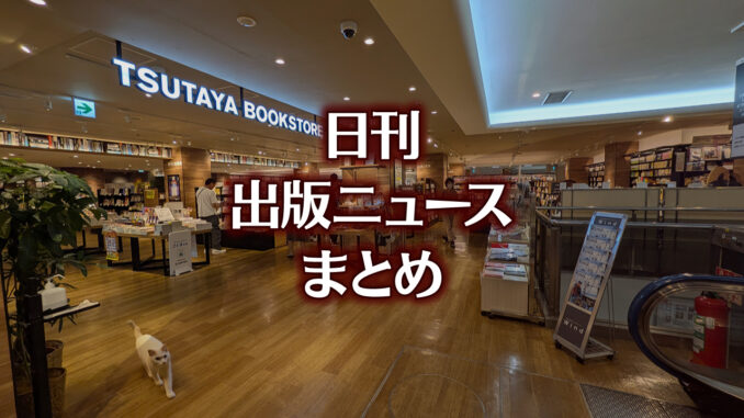 【写真】TSUTAYA BOOKSTORE 名鉄名古屋＋猫