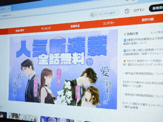 小説投稿プラットフォーム「ネオページ」トップページ