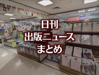 【写真】星野書店 近鉄パッセ店