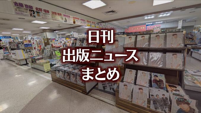 【写真】星野書店 近鉄パッセ店