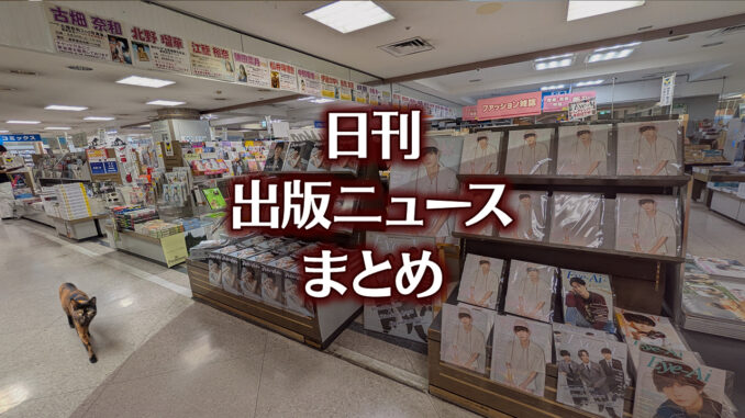 【写真】星野書店 近鉄パッセ店＋猫