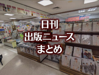 【写真】星野書店 近鉄パッセ店＋猫