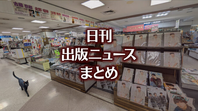 【写真】星野書店 近鉄パッセ店＋猫