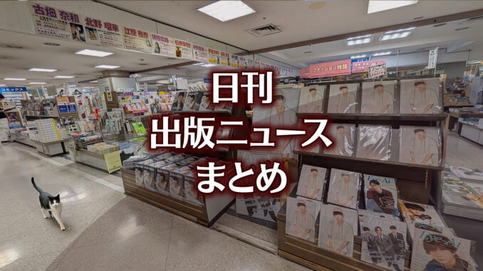 【写真】星野書店 近鉄パッセ店＋猫