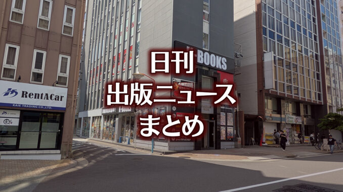 【写真】K-BOOKS 名古屋フロンティア館