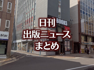 【写真】K-BOOKS 名古屋フロンティア館＋猫