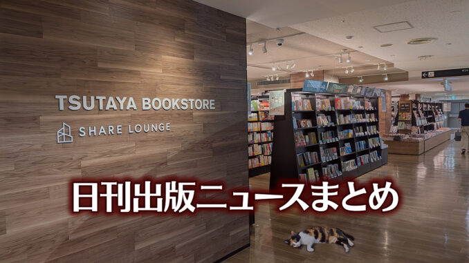 【写真】TSUTAYA BOOKSTORE 名鉄名古屋