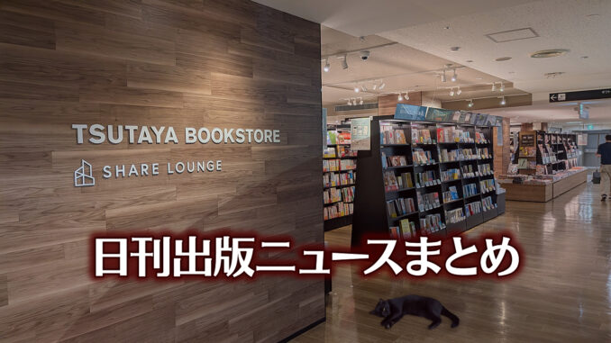 【写真】TSUTAYA BOOKSTORE 名鉄名古屋